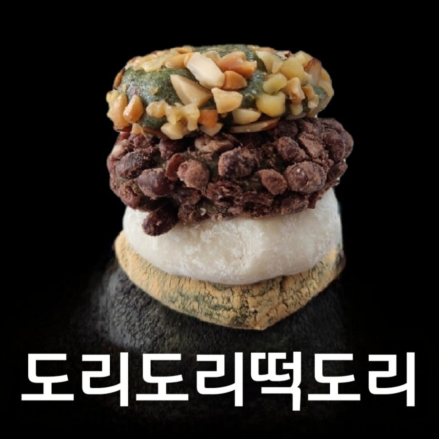 도리도리떡도리 매호본점 사진 1