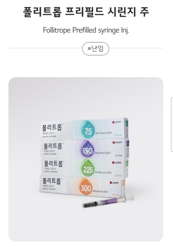  중격 자궁 수술 후, 다낭성 난소 증후군과 분투 중인 난임 일기-폴리트롭 편