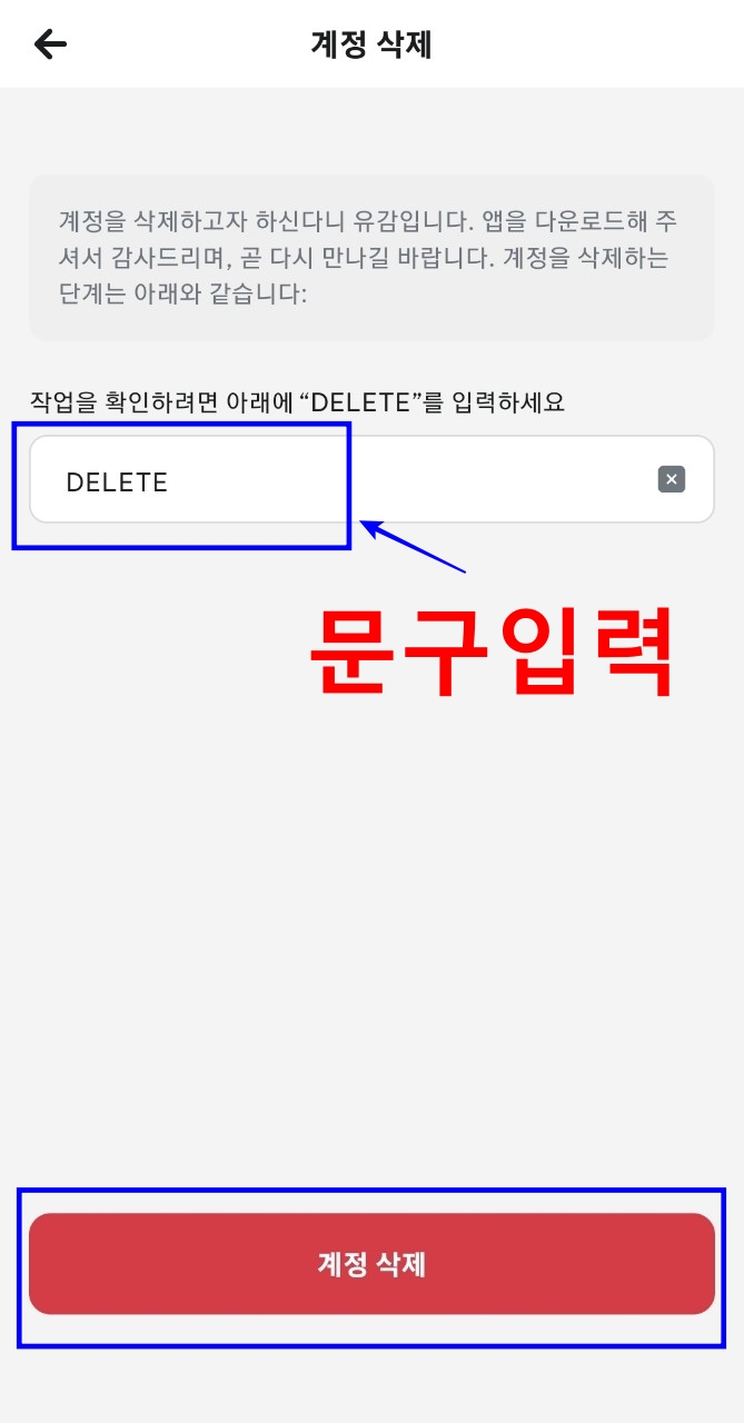  아톡(ATOK) 이메일변경 및 기존계정 삭제후 재가입 방법!!