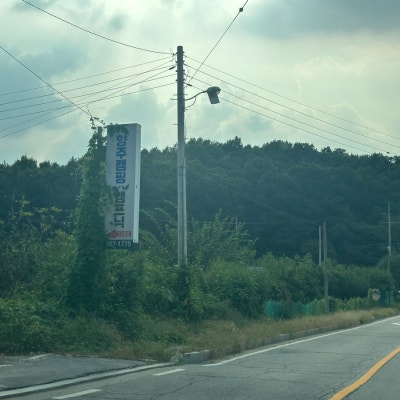 양주캠핑(구 양주그린캠프)