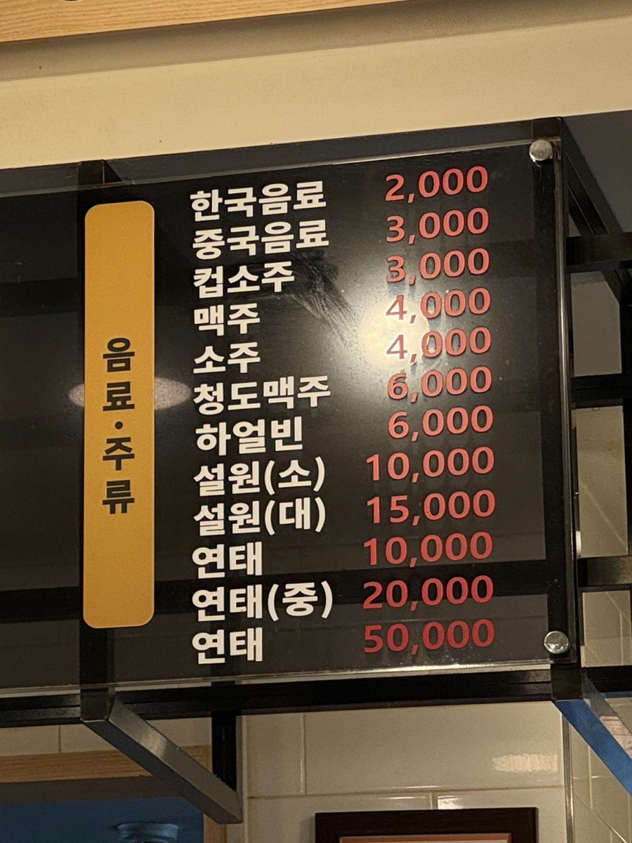 탕화쿵푸마라탕 영남대점 사진 5