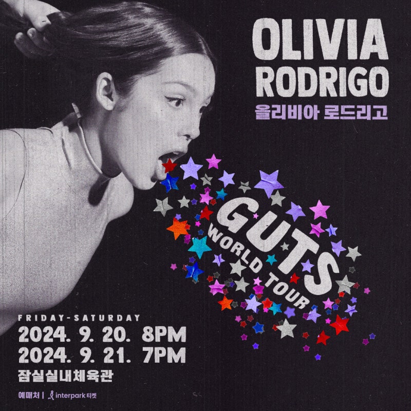 2024 올리비아 로드리고 내한공연 - 시야제한석 오픈 안내 Olivia Rodrigo Live in Seoul