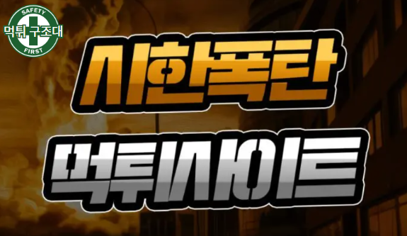  중국 계열 디자인의 사이트가 위험한 이유