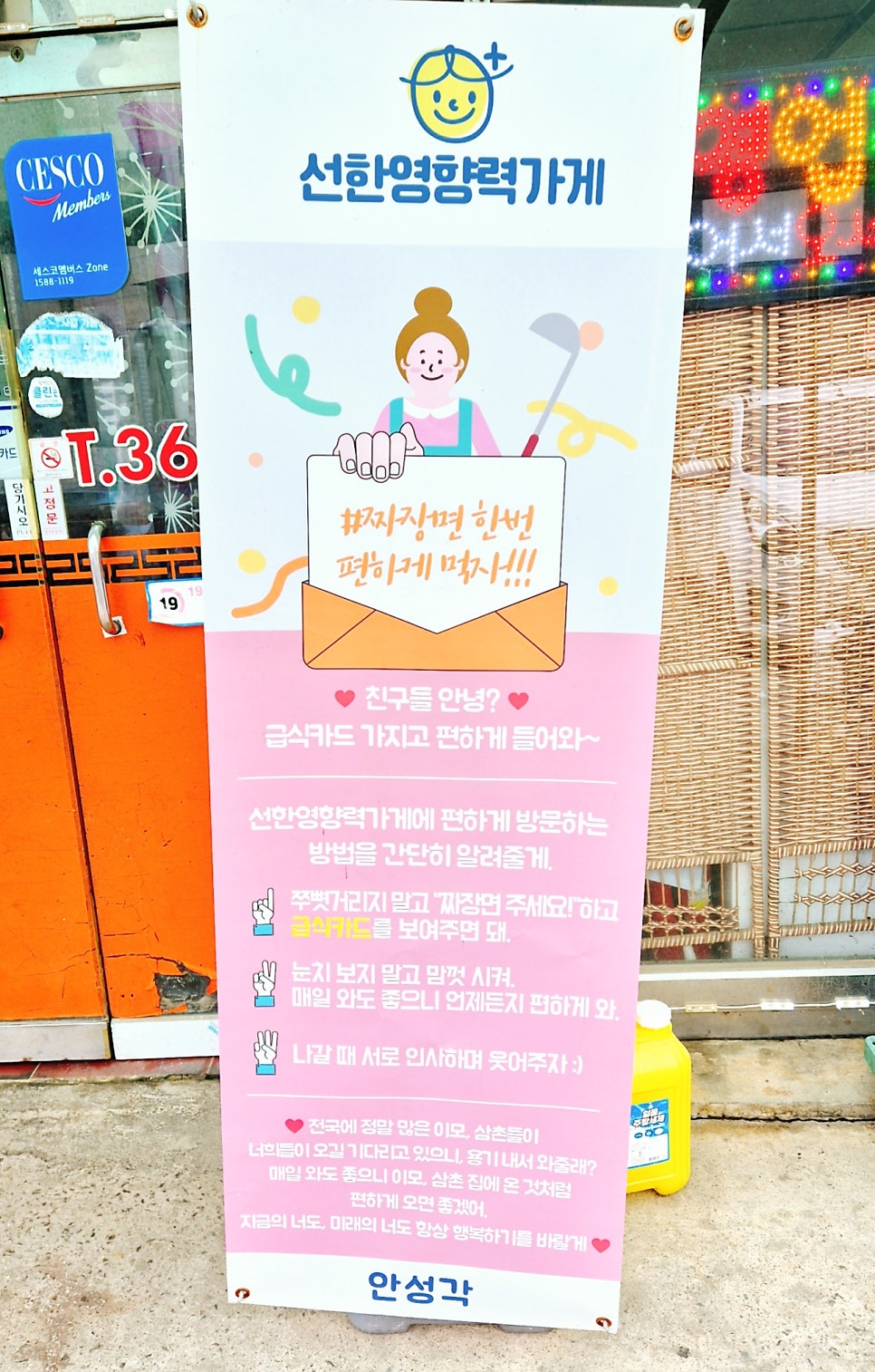 안성각 사진 3
