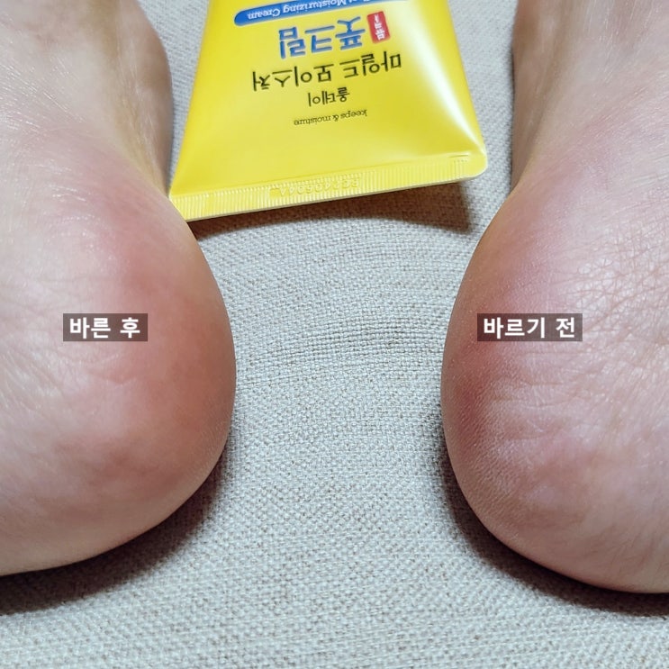  올데이 모이스처 풋크림 끈적임 없는 발보습