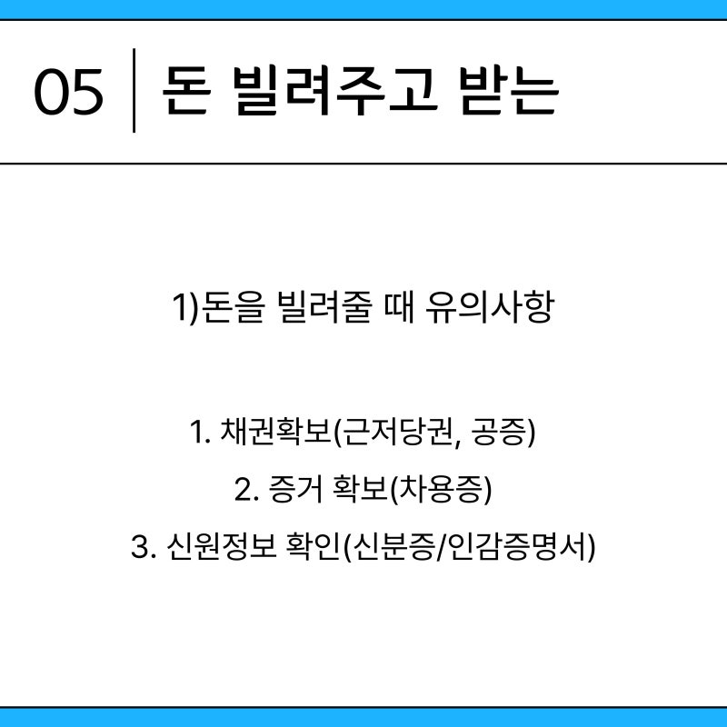 빌린 돈을 얻는 세 가지 방법 : 나에게 적합한 절차에 대해 생각하고 있다면,