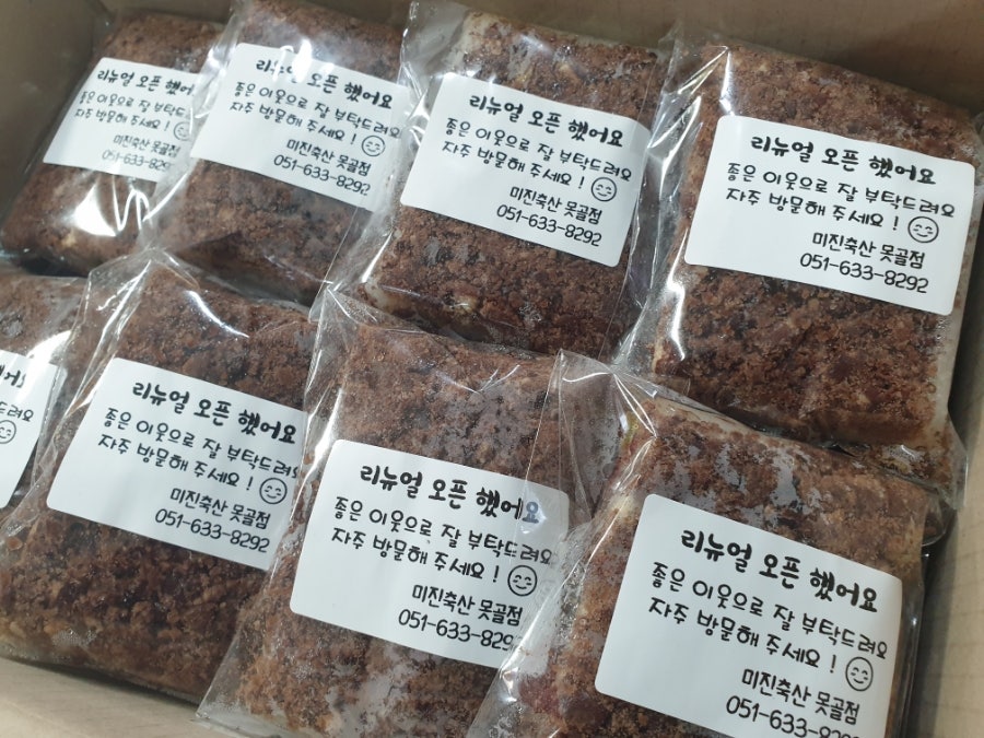 미진축산 우암점 사진 3