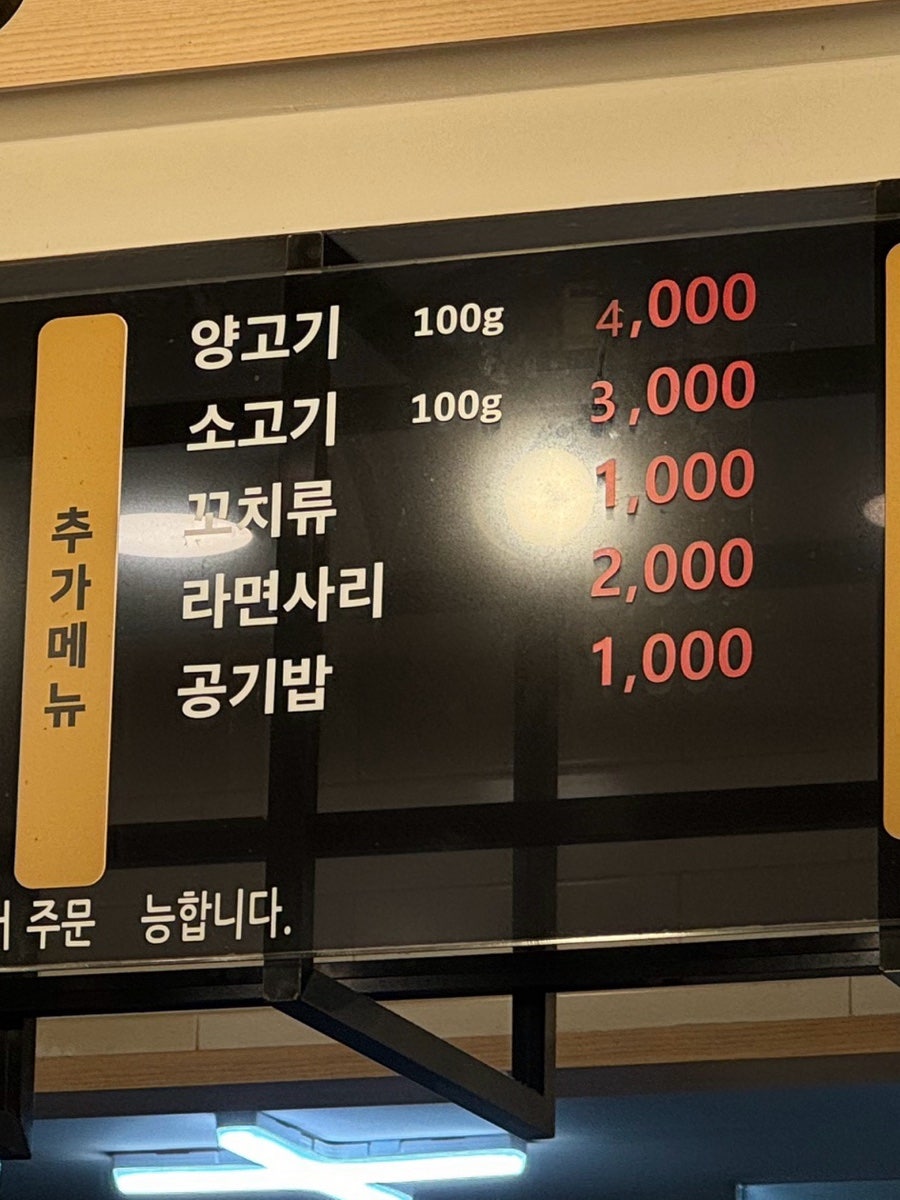 탕화쿵푸마라탕 영남대점 사진 4