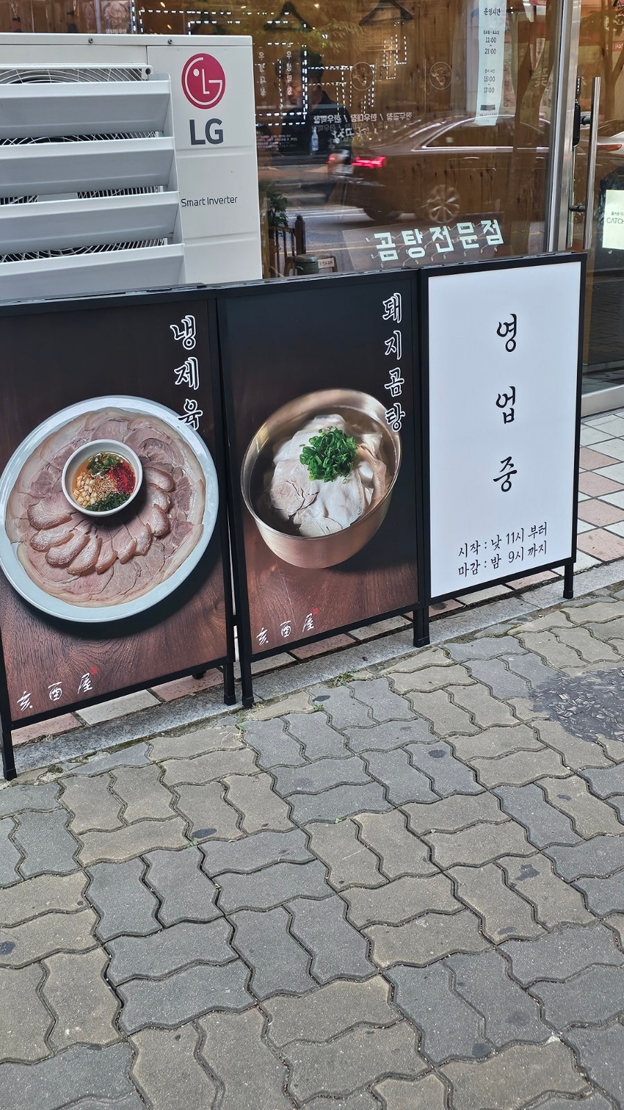 해유옥 소사벌점 사진 3
