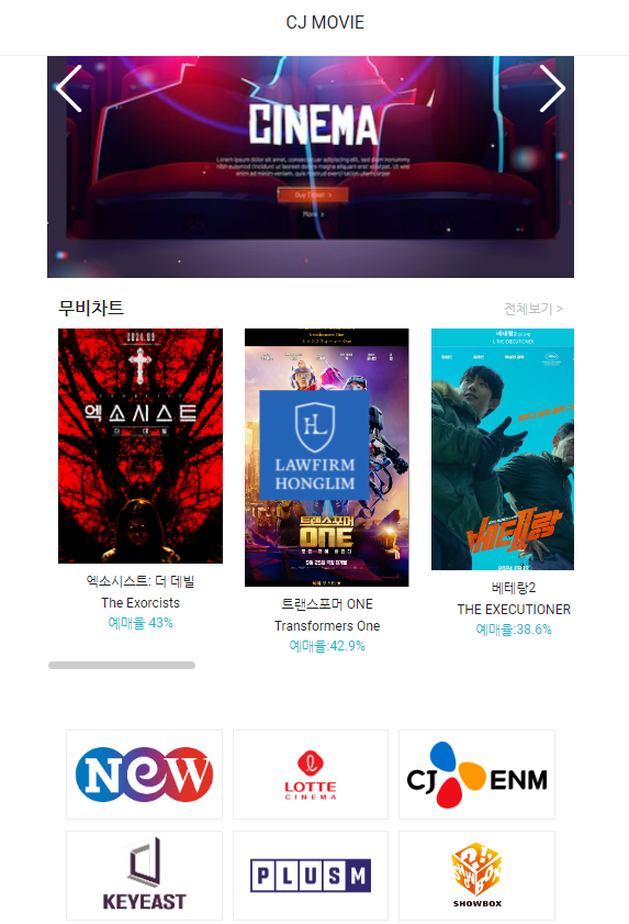  [부업사기] CJ MOVIE 사기 사이트 부업 피해 급증(CJ무비스 사기)