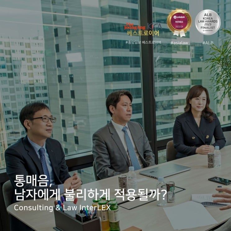  통매음, 남자에게 불리하게 적용될까?