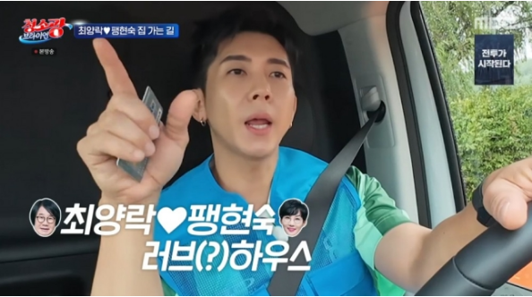 청소광 브라이언 최양락팽현숙 <b>초호화</b> 전원주택 공개... 