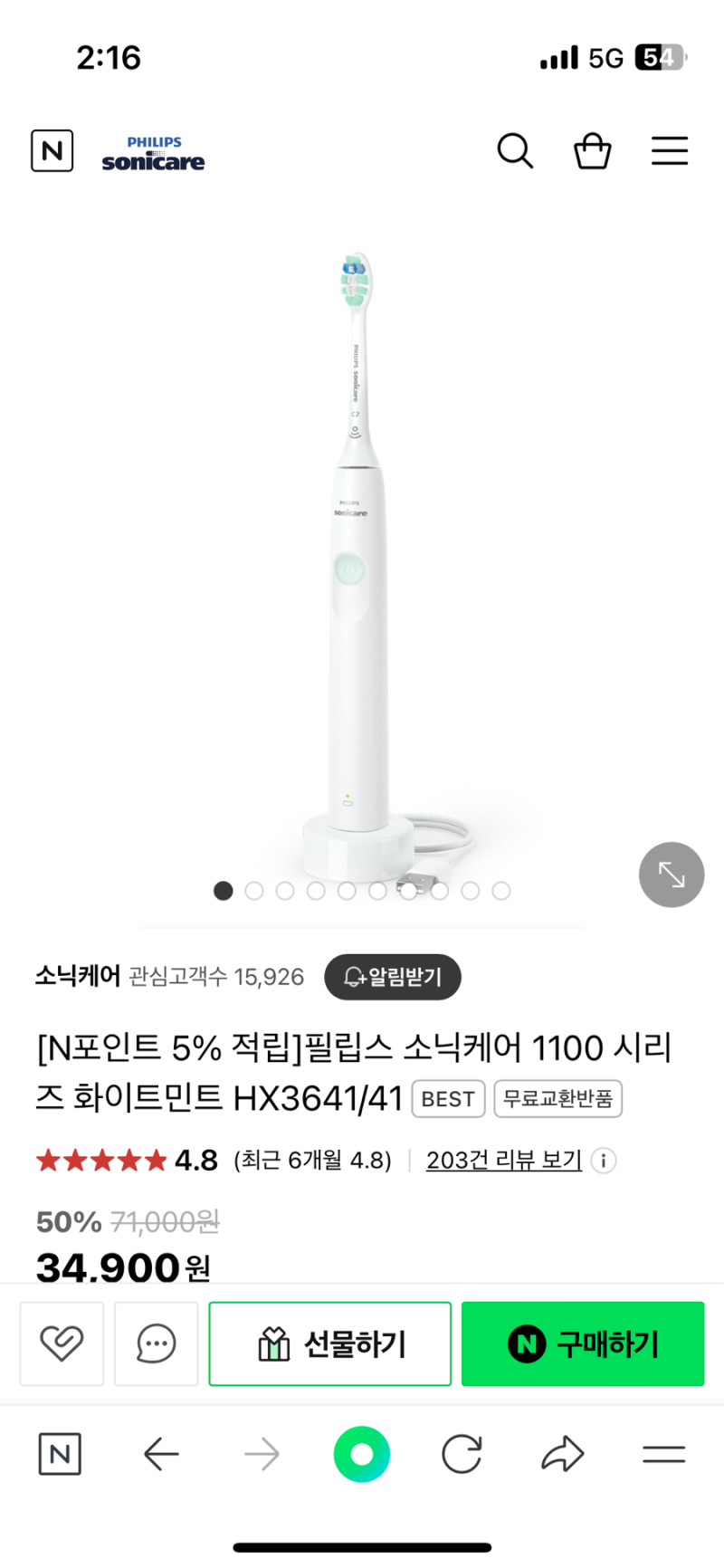 [필립스] 필립스 소닉케어 1100 음파전동칫솔 입문자 추천