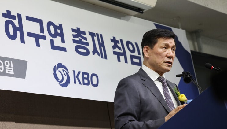 <b>허구연</b> KBO <b>총재</b>가 역대급인 이유? 국제대회 성적 끌어올리면... 