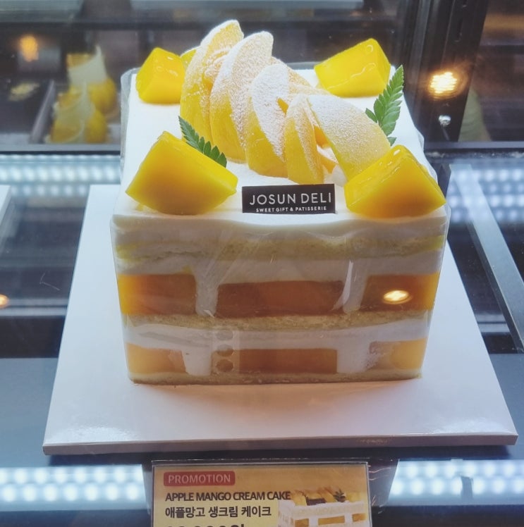  부산 해운대 조선델리 제주 애플망고 케이크 구매 실패 후기