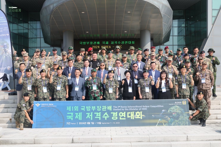‘제1회 <b>국제 저격수 경연대회</b>’ 개최… 육·해·공·해병대... 