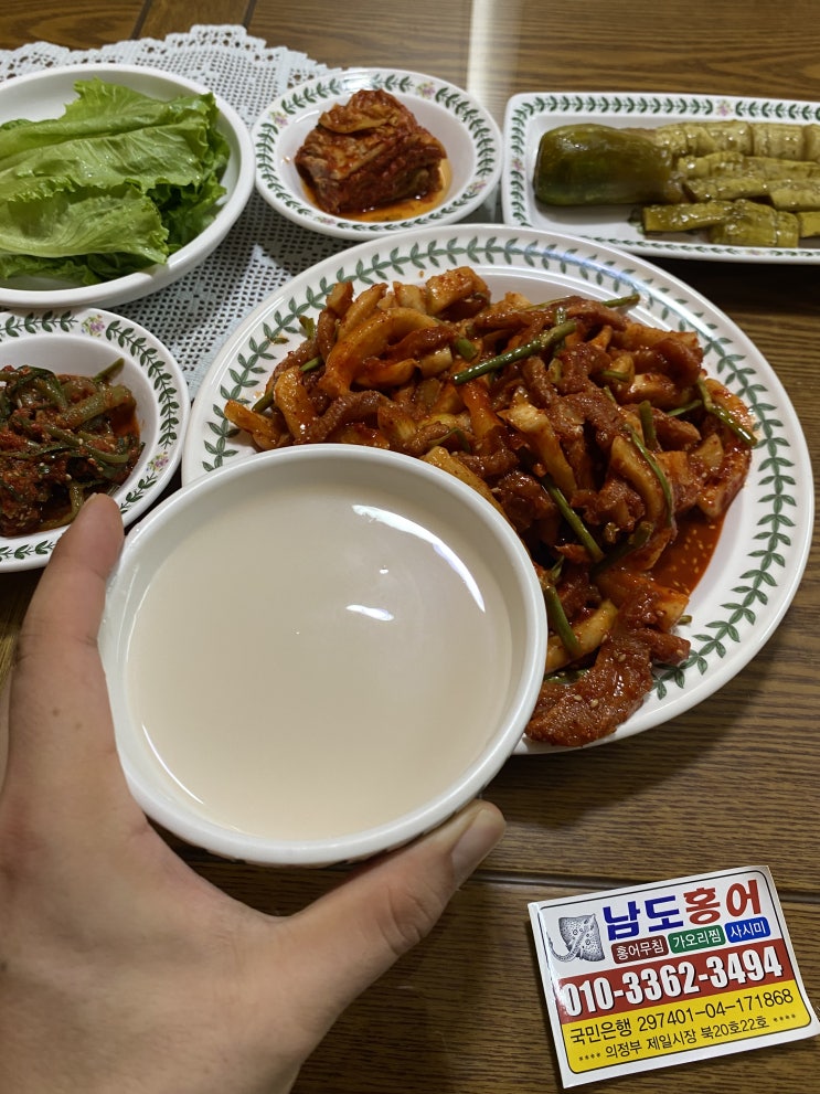 의정부 제일시장 홍어택배로 받아 술안주행 의정부 남도홍어 홍어무침