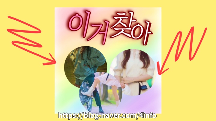 엄마친구아들 7회 정소민 옷 패션 후드집업 쇼츠 운동화 원피스 가방 부츠 브랜드 이거찾아 7화 엄마친구아들 7회 정소민 옷 패션 후드집업 쇼츠 운동화 원피스 가방 부츠 브랜드 이거찾아 7화