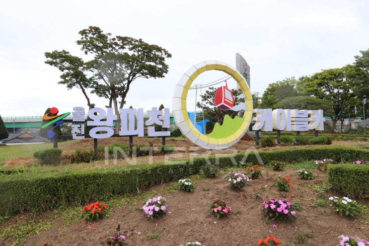  왕피천케이블카 안내탑 경관조형물 경관시설물 공공시설물 경관조형물 상징조형물 경관디자인 경관설계 경관홍보물