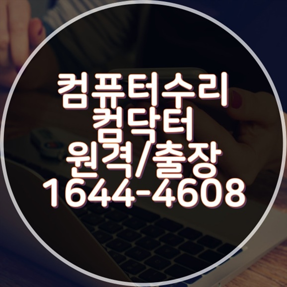  컴퓨터 수리와 소프트웨어 설치의 모든 것: SSD 교체부터 윈도우 설치까지