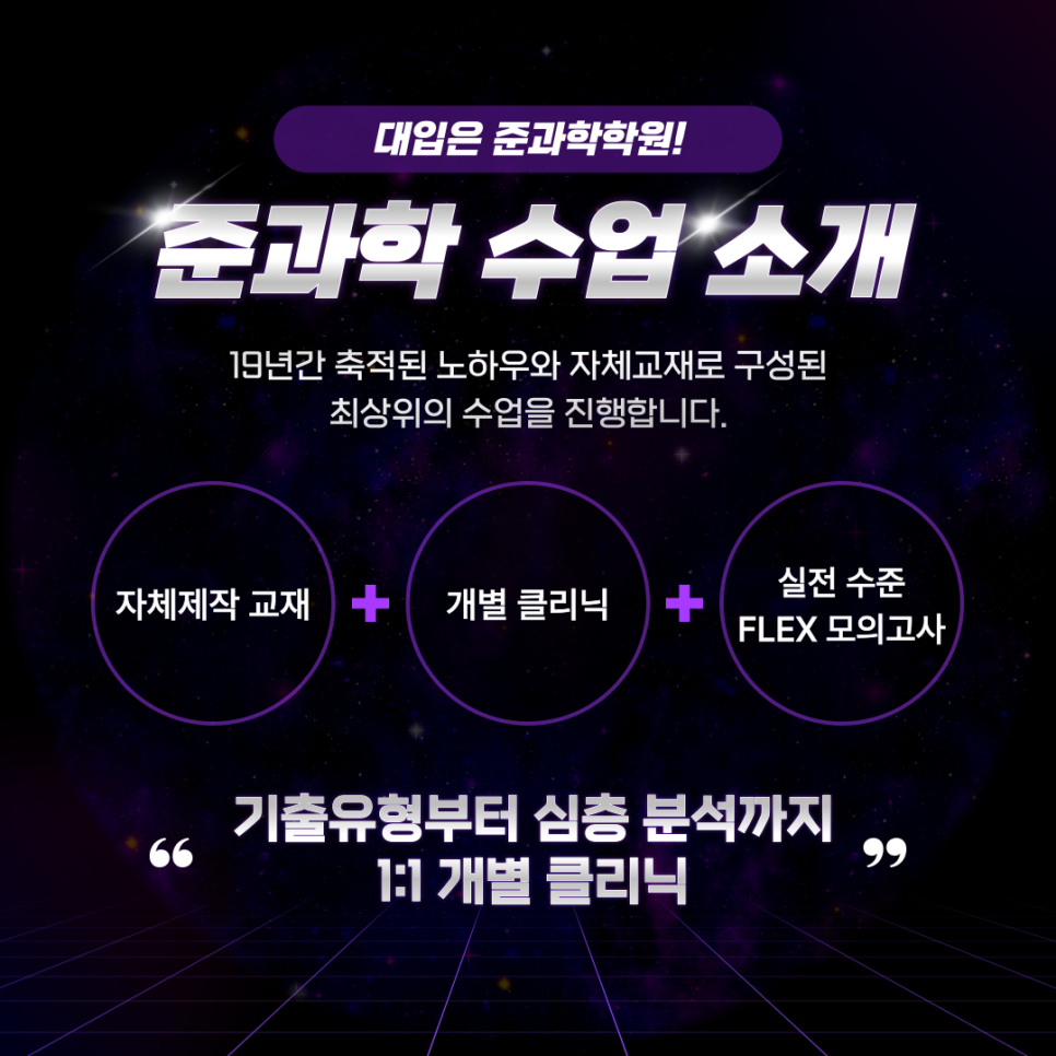 준과학학원 마포 사진 4