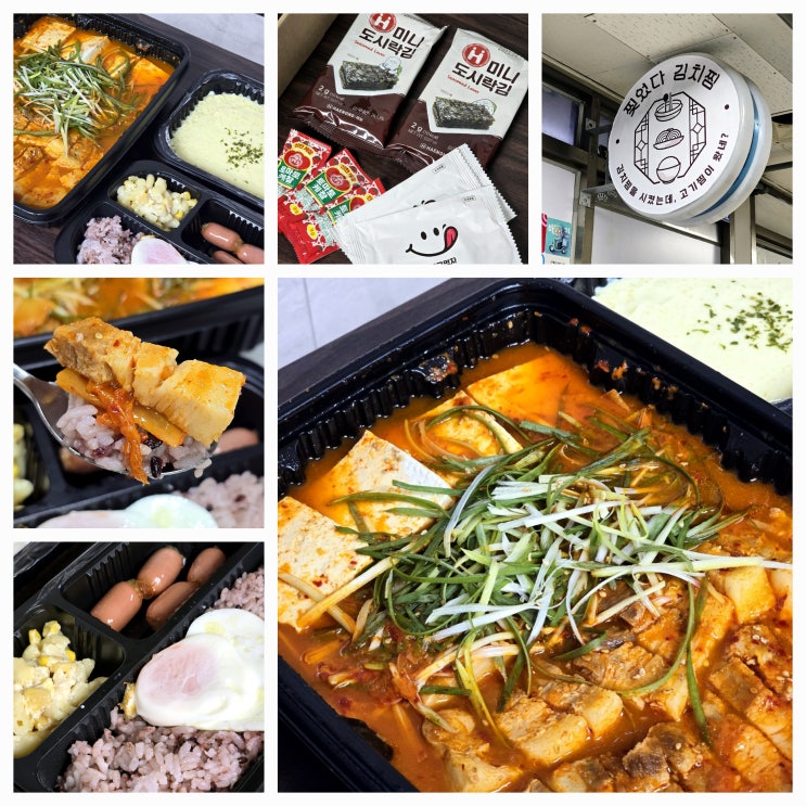  해운대 배달맛집 고기가 듬뿍 찢었다김치찜