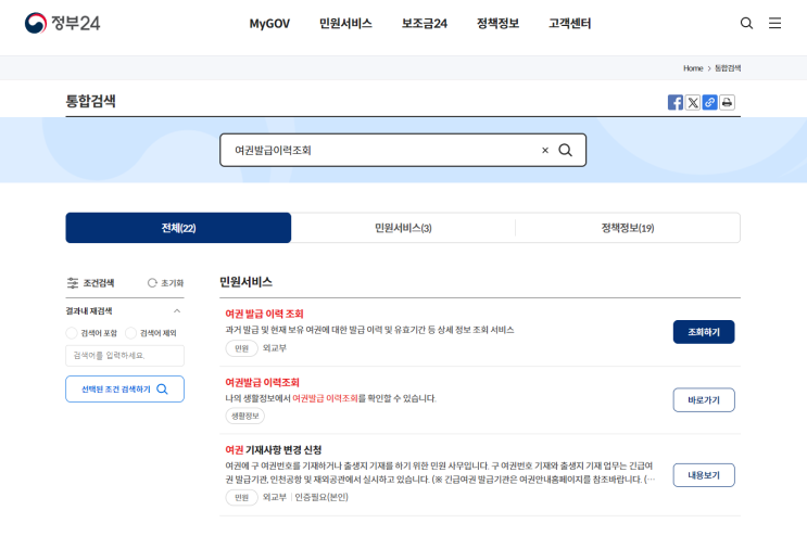  여권 없을 때 여권번호 찾는 방법