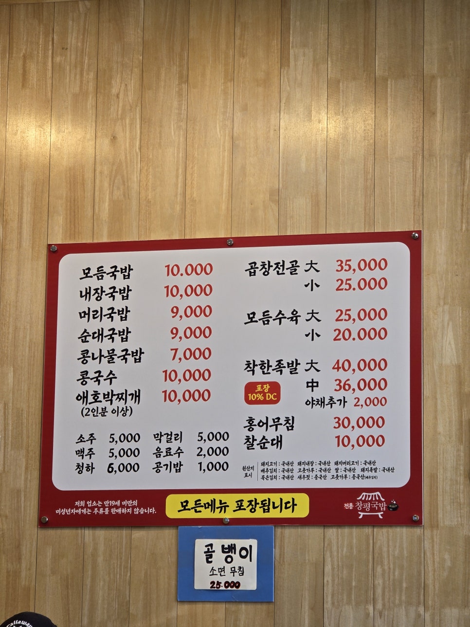 전통창평국밥 사진 4