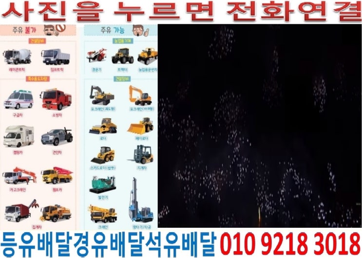  국제유가정보. 경기도경유배달 남양주시장비경유배달 다산동경유배달 별내동석유배달 삼패동등유배달 수석동경유배달 오남읍동석유배달 이패동등유배달 조안면등유배달 진건읍경유배달 퇴계원경유배달