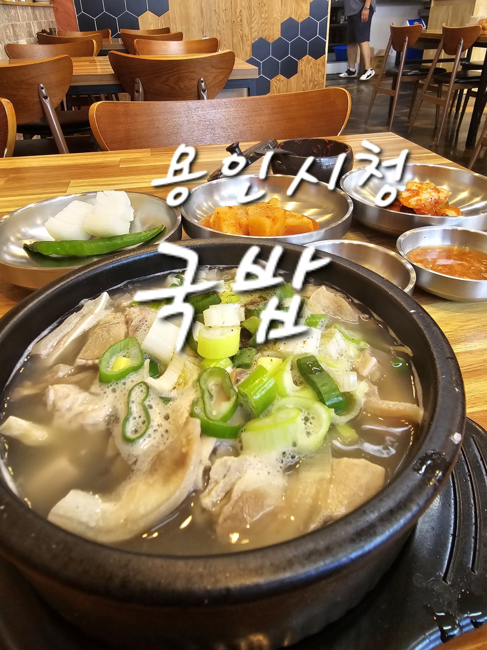 전통창평국밥 사진 1