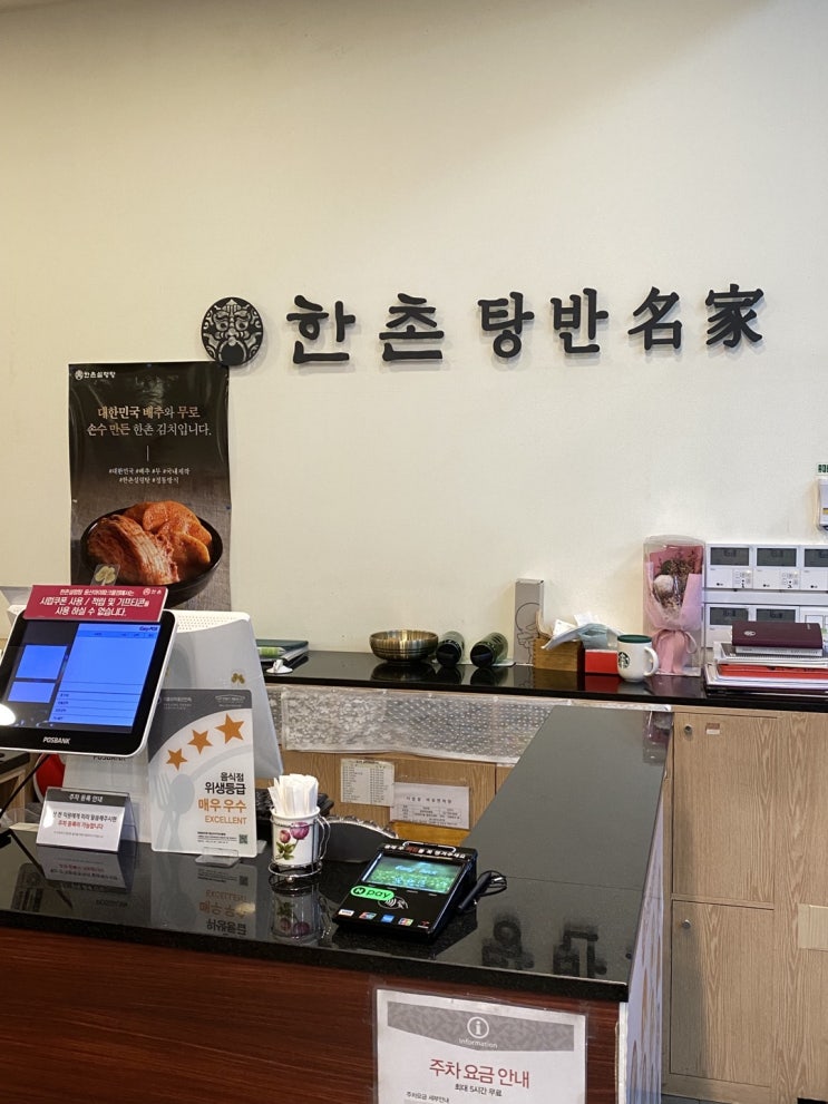  서울 용산역 맛집 용산아이파크몰 맛집 한촌설렁탕