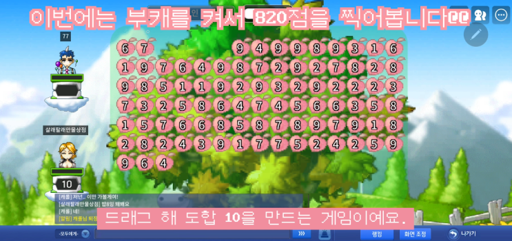  살래팔래 큐플레이 일기 D+50 · Lv98 | 복숭아게임 잘하는 법 공유!