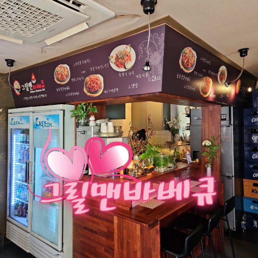 그릴맨바베큐 사진 3