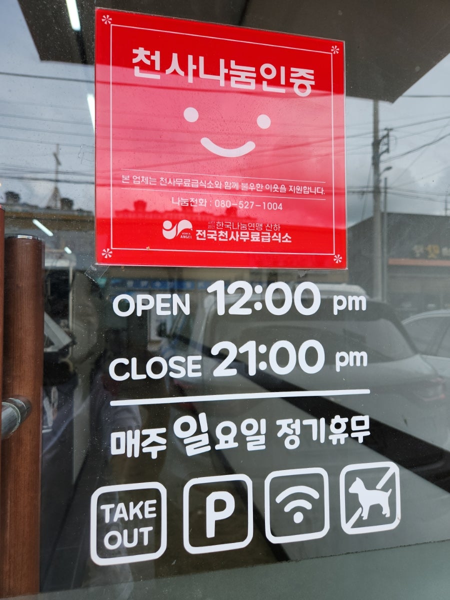 남포동영자분식 사진 2