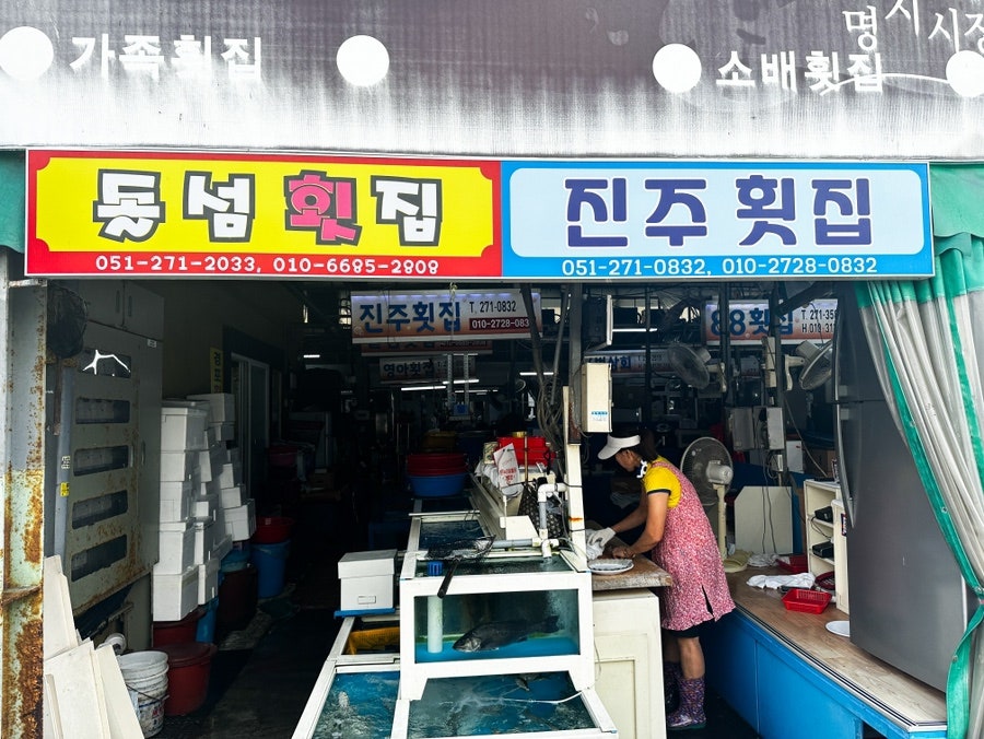 돌섬횟집 사진 3