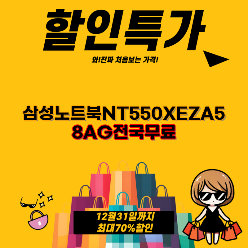 삼성 노트북 NT550XEZA58AG 구매 가이드 호환 충전기 성능 및 사은품 정보 삼성전자 갤럭시북2 ....