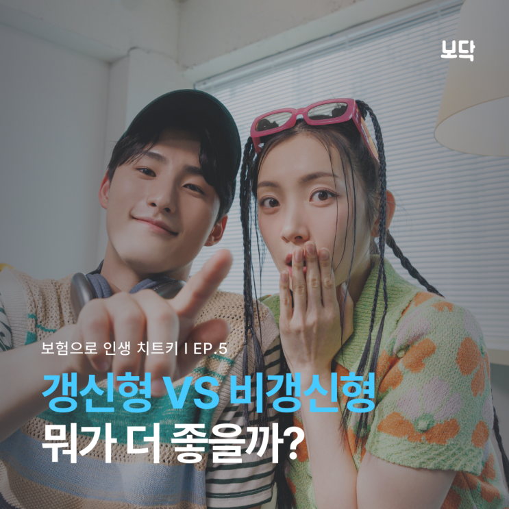  암보험 비갱신형 갱신형 장단점 및 쉽게 비교하는 방법