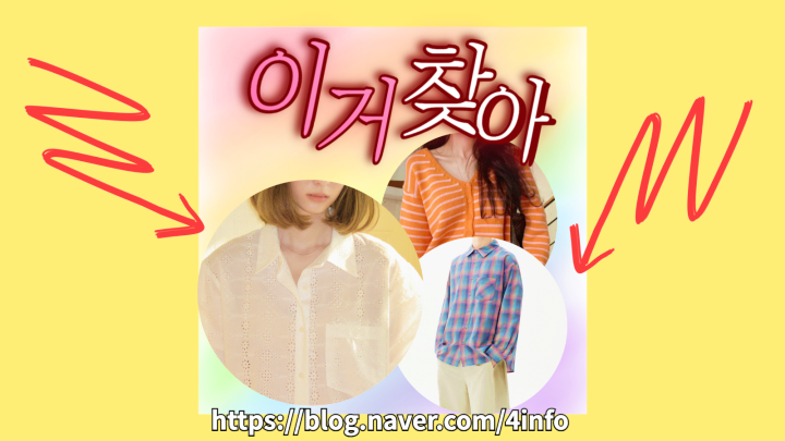 엄마친구아들 6회 정소민 옷 체크 셔츠 가디건 데님 상의 블라우스 패션 브랜드 이거찾아 6화 엄마친구아들 6회 정소민 옷 체크 셔츠 가디건 데님 상의 블라우스 패션 브랜드 이거찾아 6화