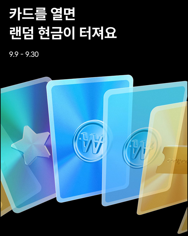 케이뱅크 용돈 뽑기 이벤트(랜덤 현금 1~5만원)즉당~09.30 댓글공유 케이뱅크 용돈 뽑기 이벤트(랜덤 현금 1~5만원)즉당~09.30 댓글공유
