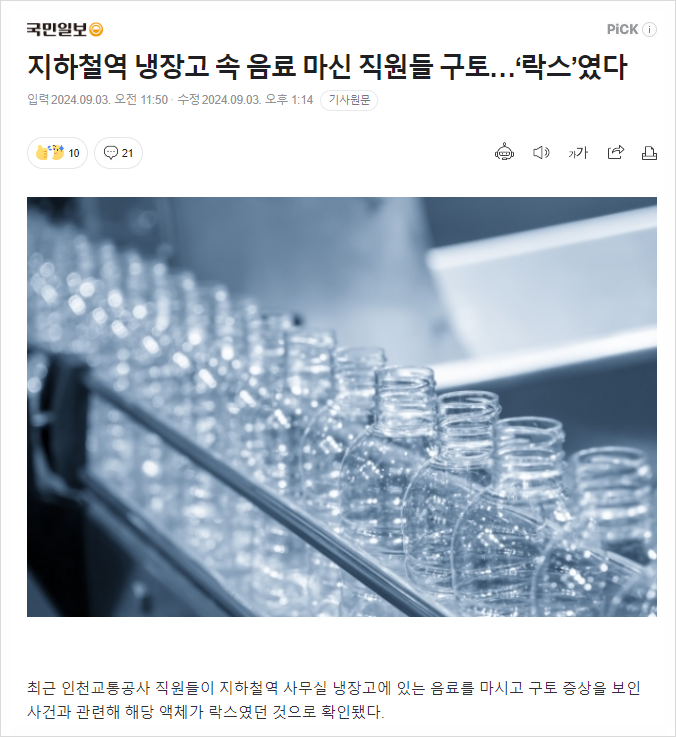 소분용기 관리의 중요성과 MSDS 부착의 필요성