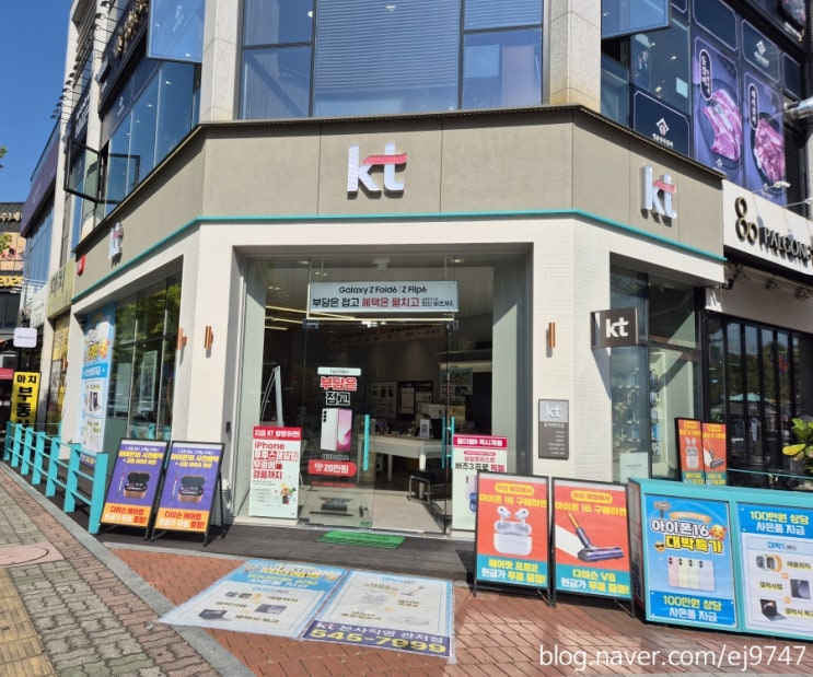 아이폰16 관저동 핸드폰 아이폰16사전예약 및 통신사 이동  KT투이어스모바일관저점