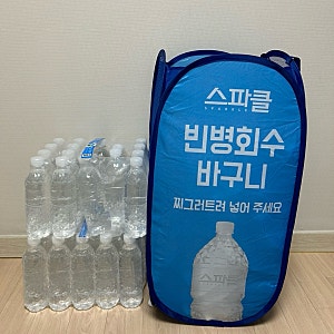 신혼생활비절약꿀팁 생수배달 스파클 빈병회수 서비스