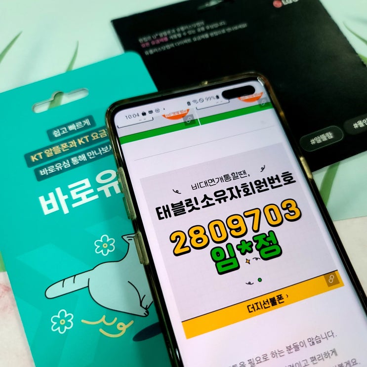  엔텔레콤 고객센터 개통접수할때 2809703
