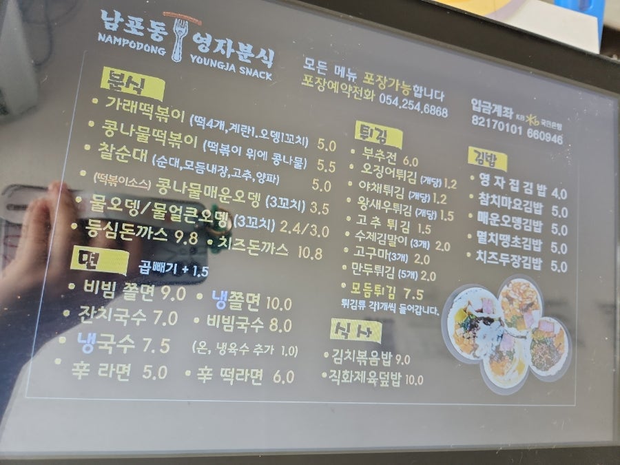 남포동영자분식 사진 3
