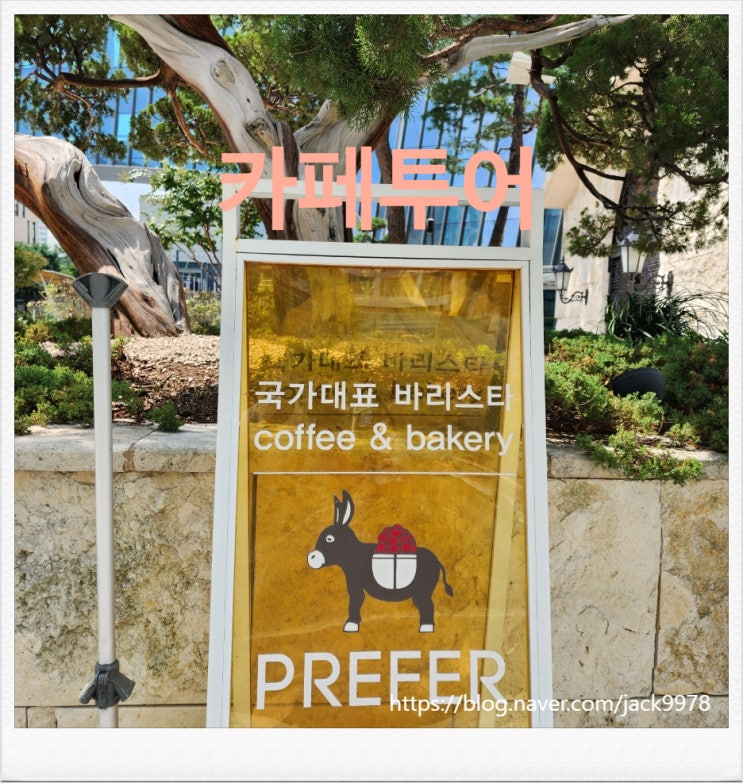  [카페 투어] 국가대표 바리스타 카페 "프리퍼" in 서초