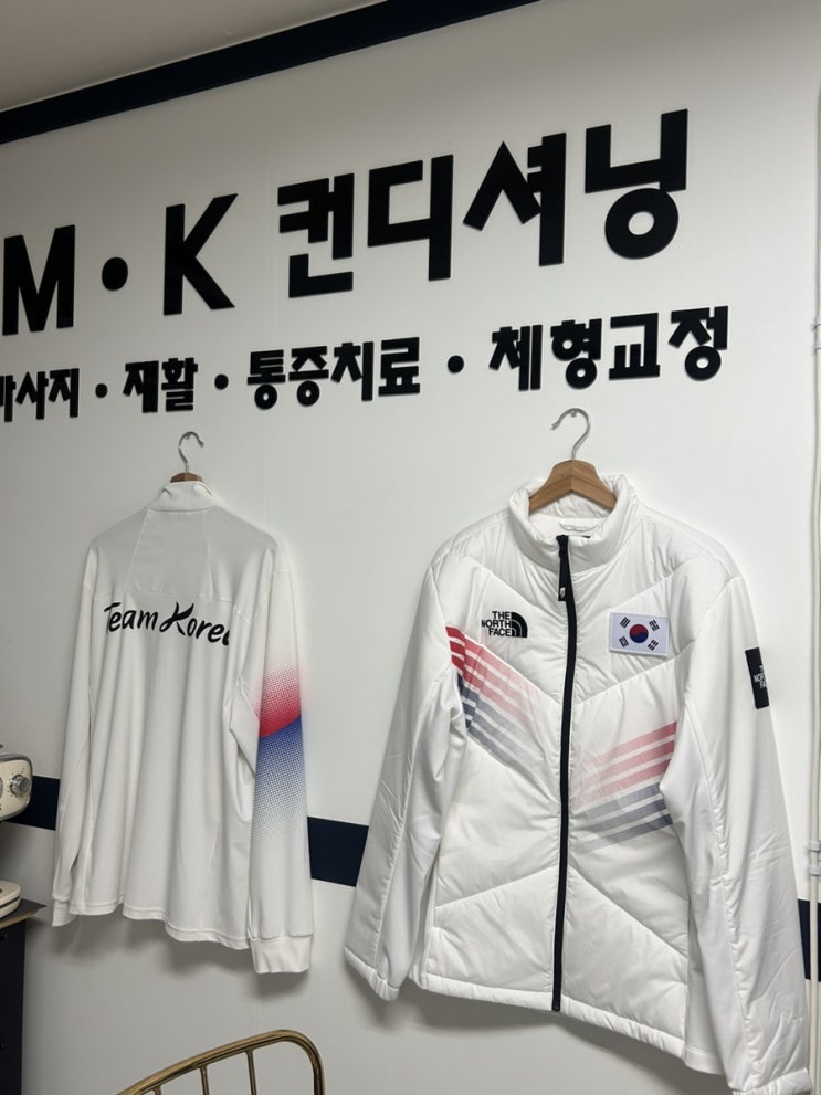  방이동마사지 MK컨디셔닝에서 틀어진 골반 맞추고 왔어요