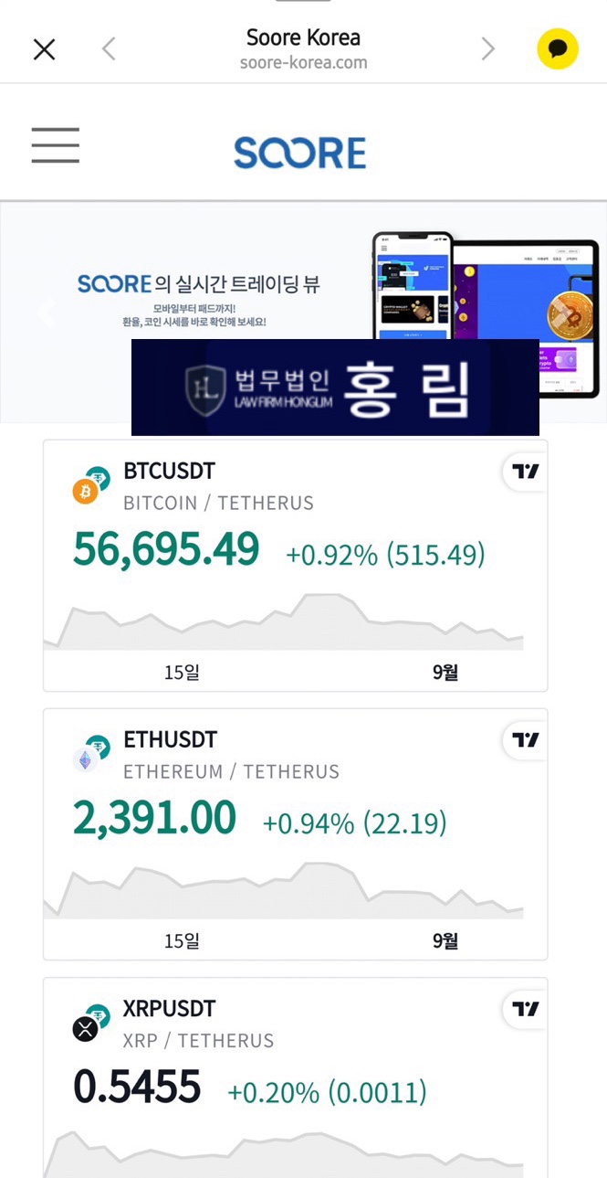  김태환전문가 사기, soore korea 사기 코인 거래소 주의