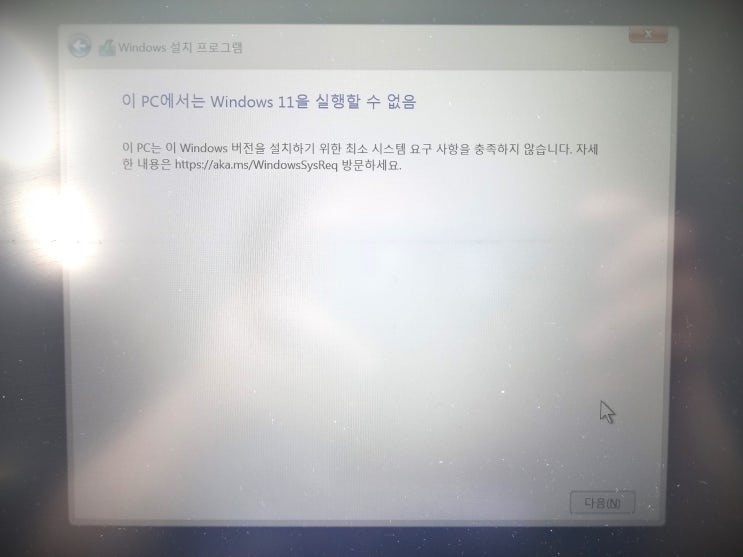  분당판교 HP 서비스 굿프랜드 15-eg0116TX 윈도우11 설치 오류 해결 TPM 설정