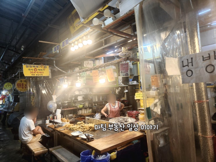  독립문 영천시장 분식점 영천 떡볶이