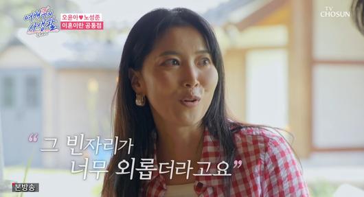 <b>오윤아</b>, 다시 사랑을 꿈꾸다: 이혼 후 찾아온 두 번째 인생